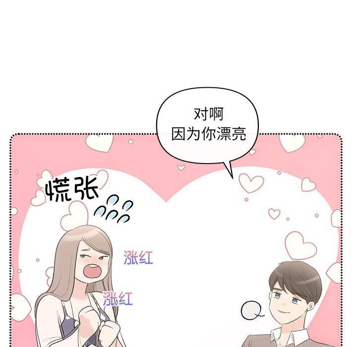 协议关系第29話
