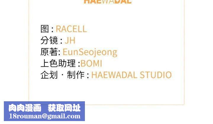 协议关系第29話