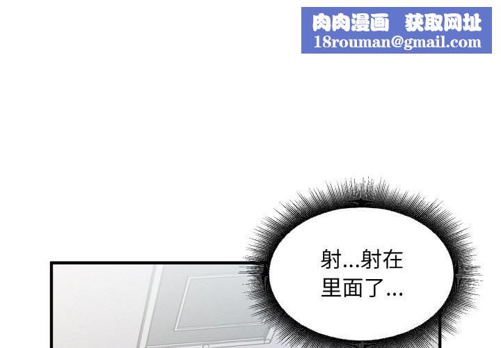 打脸的告白第28話