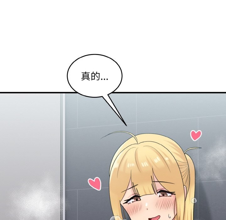 打脸的告白第28話