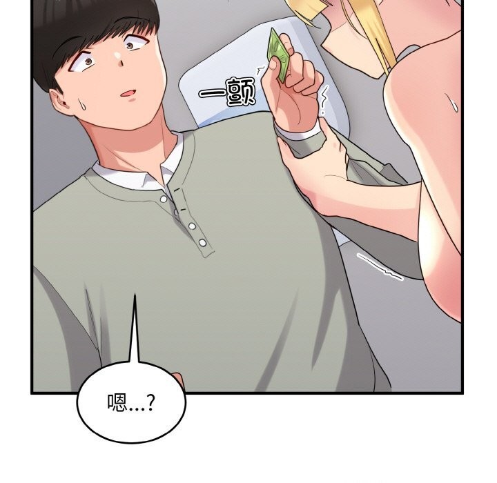 打脸的告白第28話