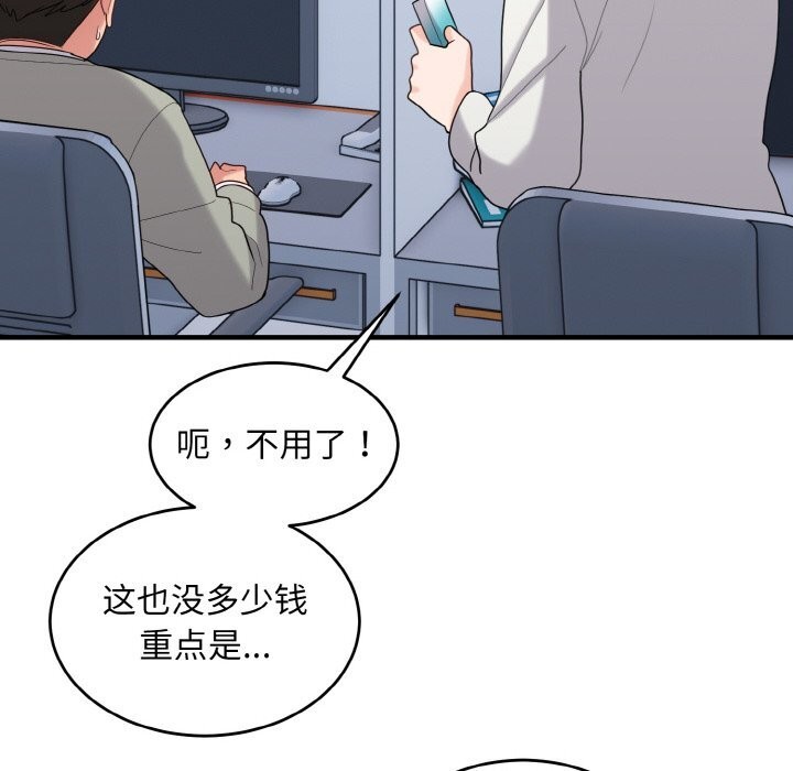 打脸的告白第28話