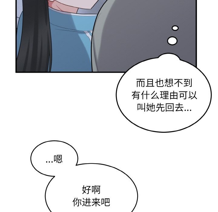 打脸的告白第28話