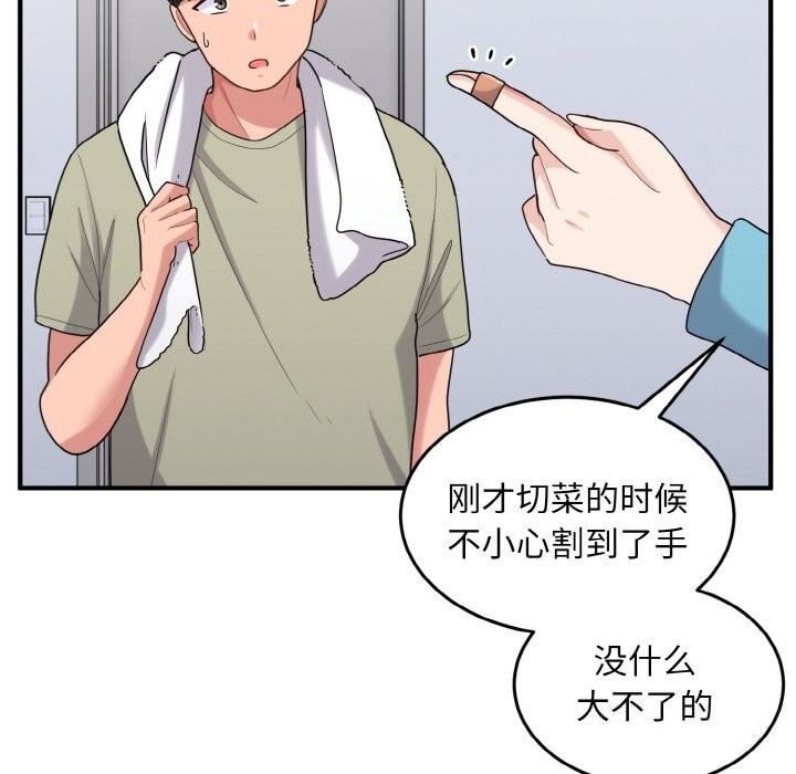 打脸的告白第28話