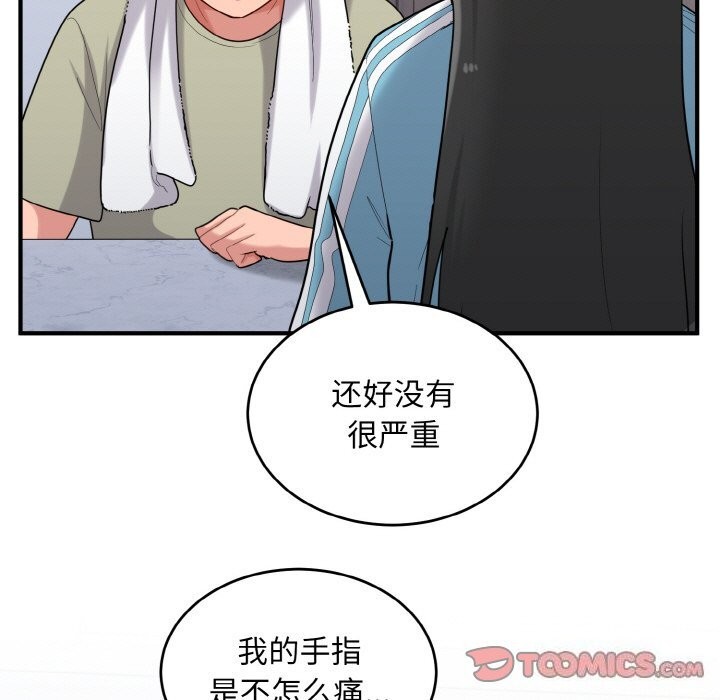 打脸的告白第28話