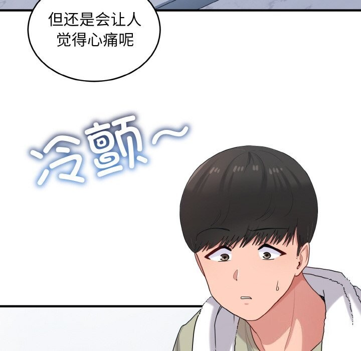 打脸的告白第28話