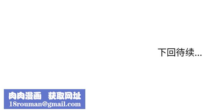 打脸的告白第28話