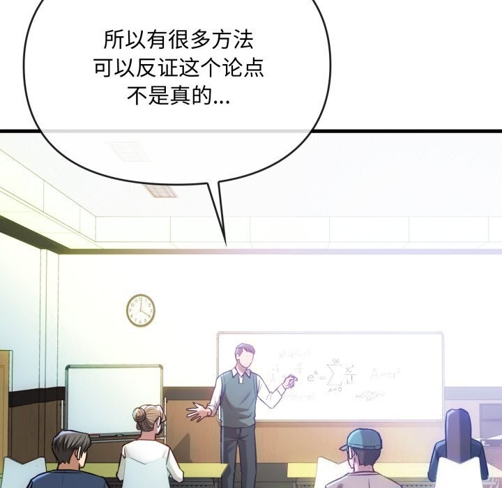 难以克制的欲望第50話