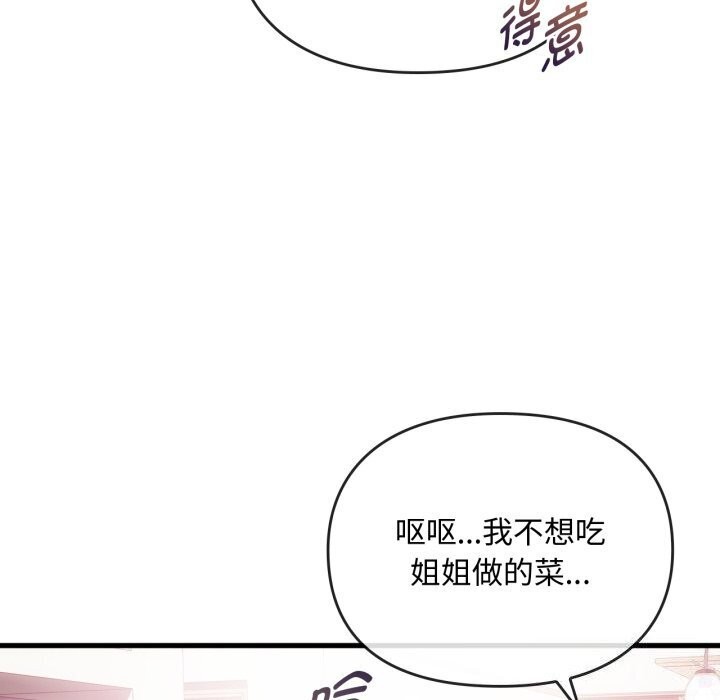 难以克制的欲望第50話