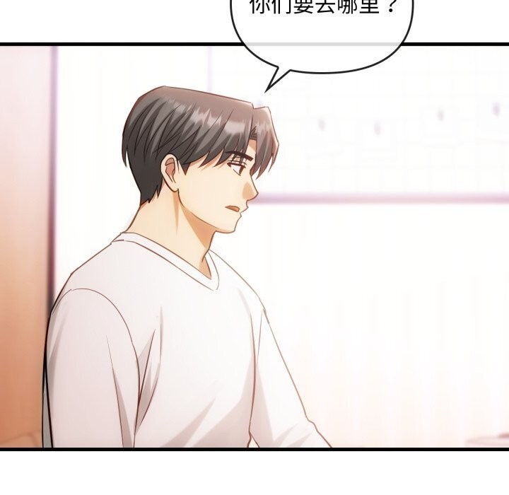 难以克制的欲望第50話