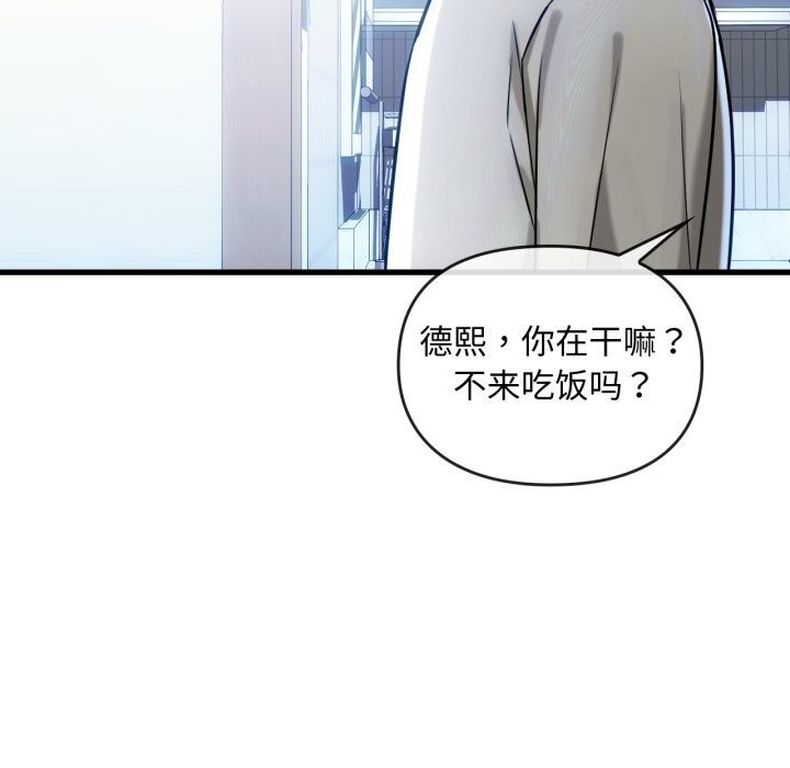 难以克制的欲望第50話