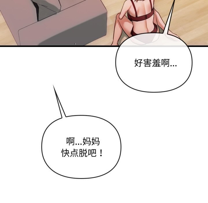 难以克制的欲望第50話