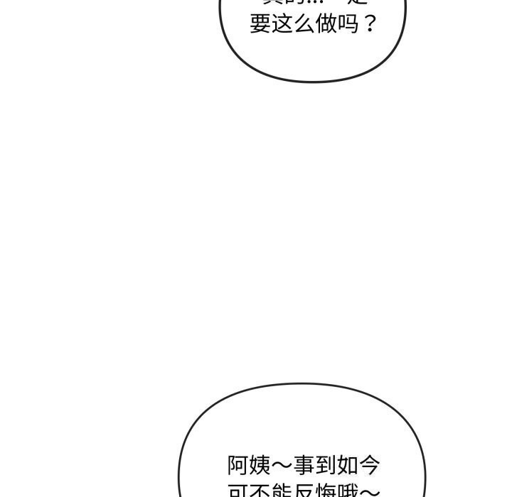 难以克制的欲望第50話