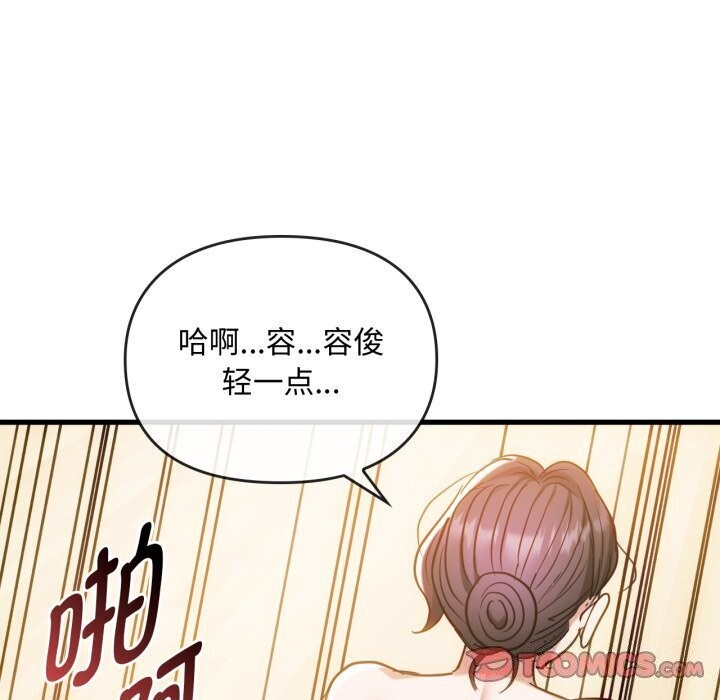 难以克制的欲望第50話