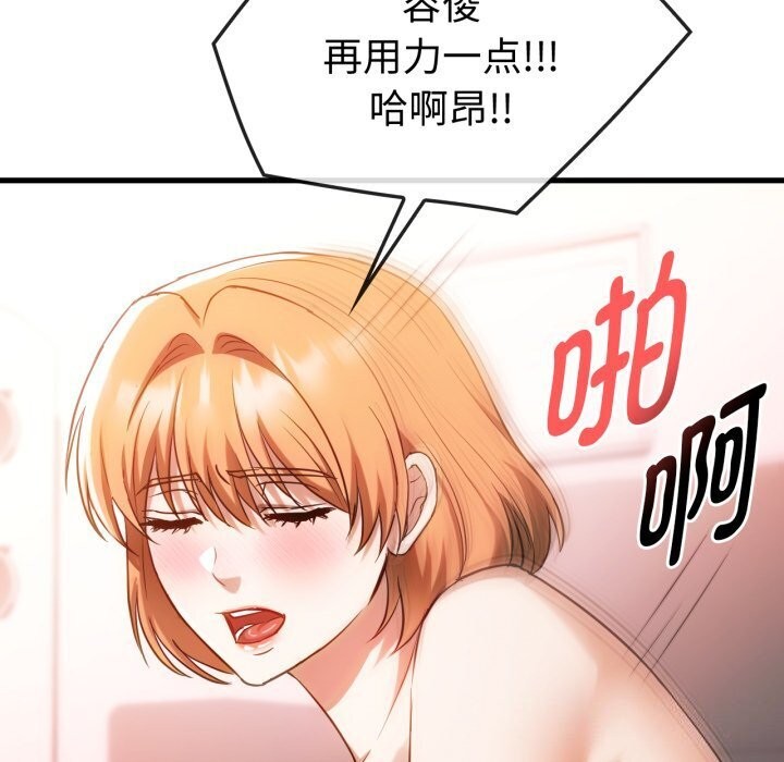 难以克制的欲望第50話