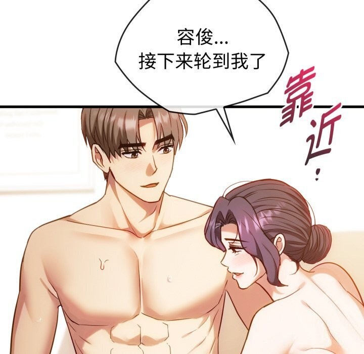 难以克制的欲望第50話