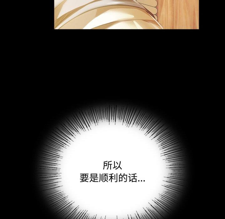 小姐第49話