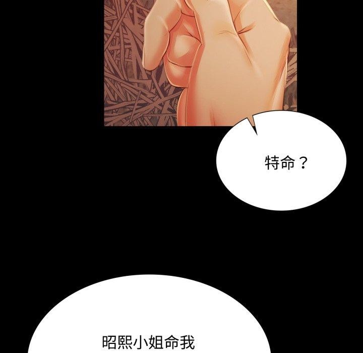 小姐第49話