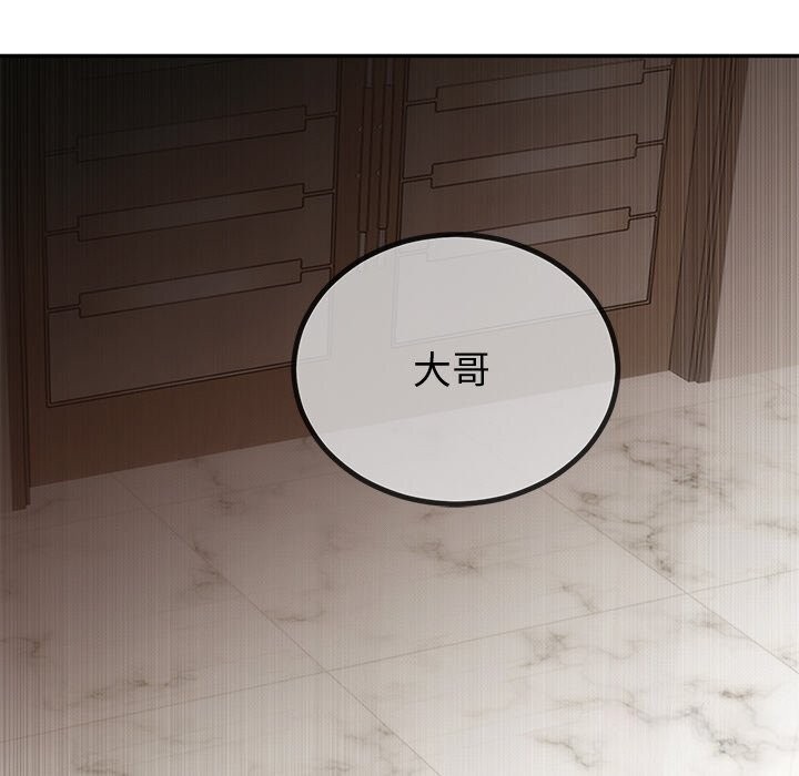 婚姻束缚第11話