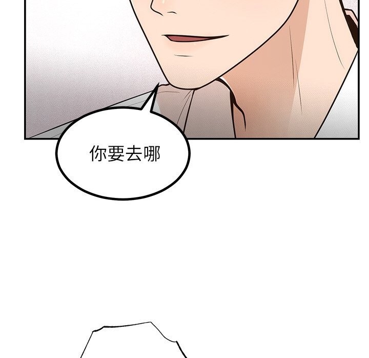 婚姻束缚第11話