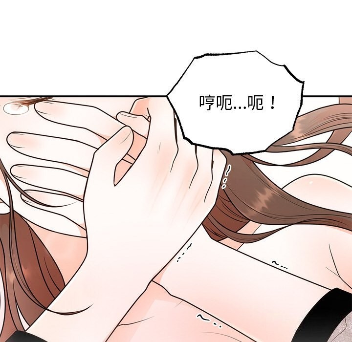 婚姻束缚第11話