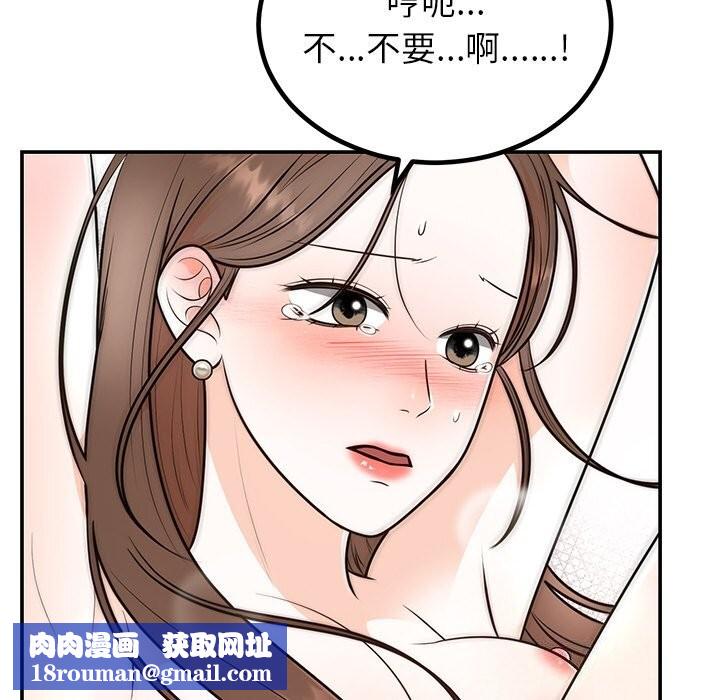 婚姻束缚第11話