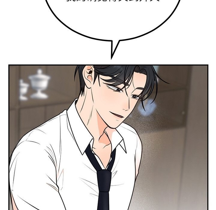 婚姻束缚第11話