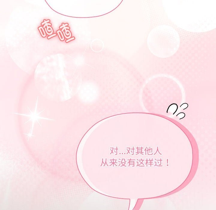 大企业里的小秘密第15話