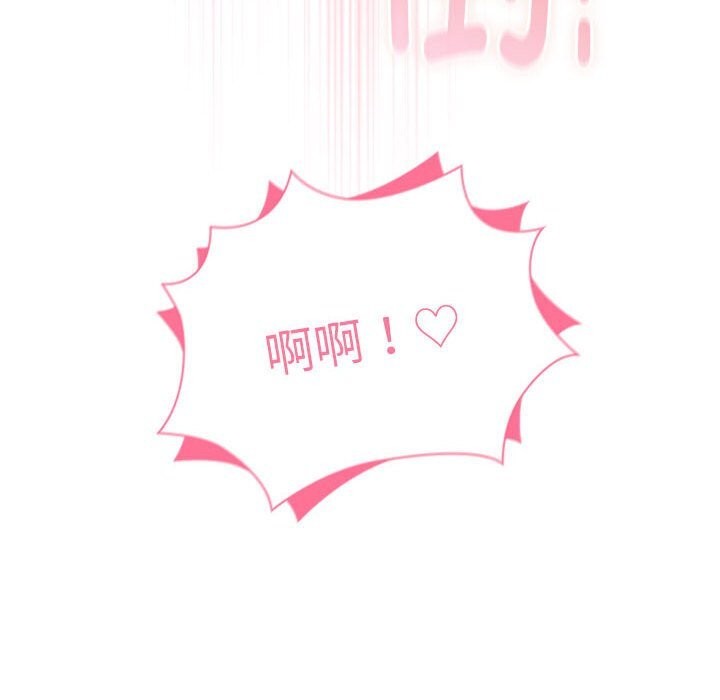 大企业里的小秘密第15話