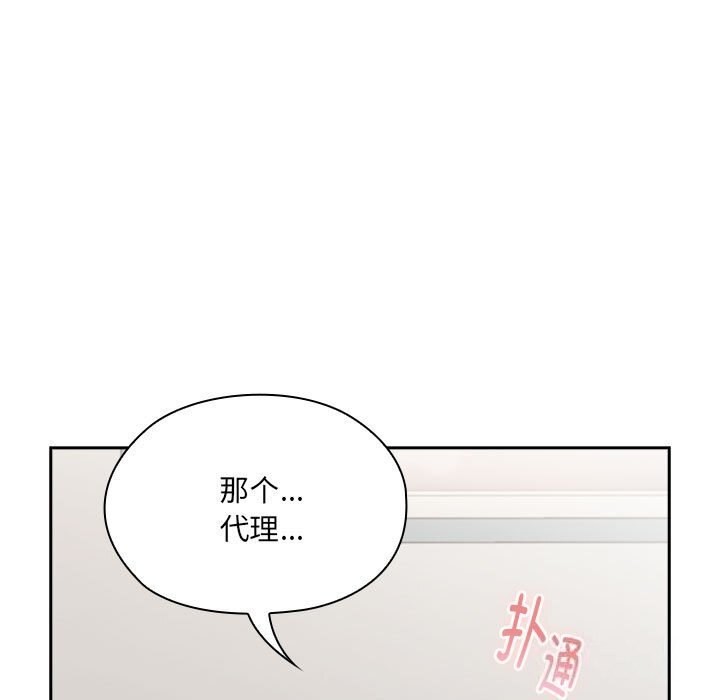 大企业里的小秘密第15話