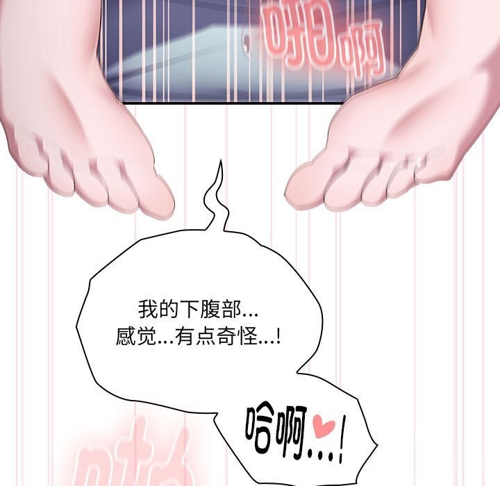 大企业里的小秘密第15話