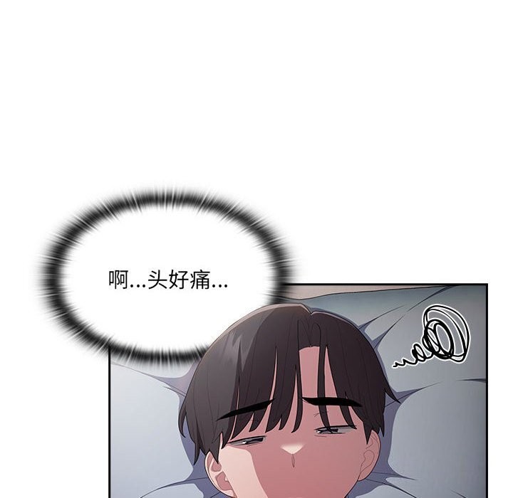 大企业里的小秘密第15話