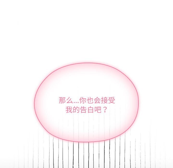 大企业里的小秘密第15話