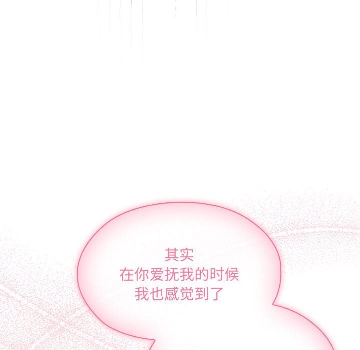 大企业里的小秘密第15話