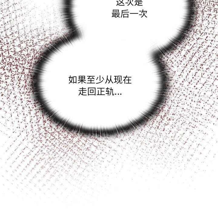 大企业里的小秘密第15話