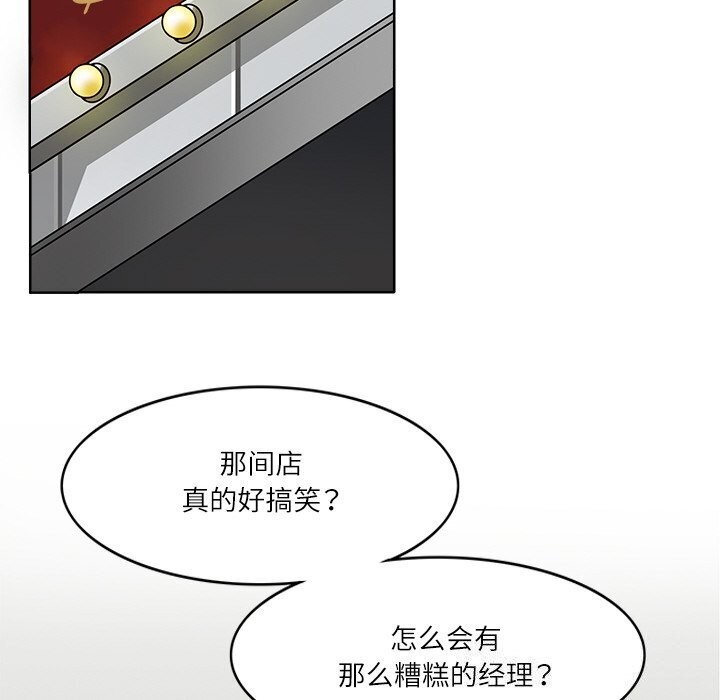回到过去爱上你第17話
