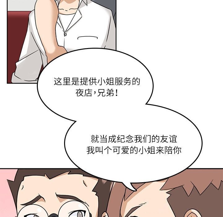 回到过去爱上你第17話