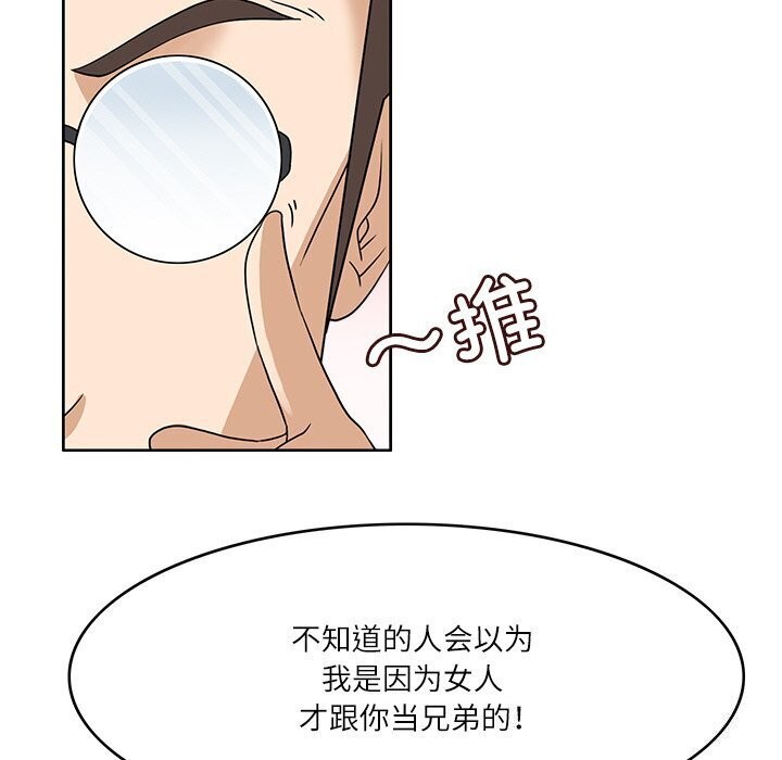 回到过去爱上你第17話