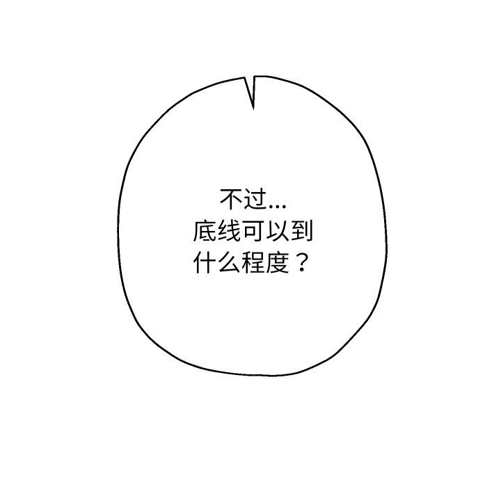 重生之长枪无敌第34話