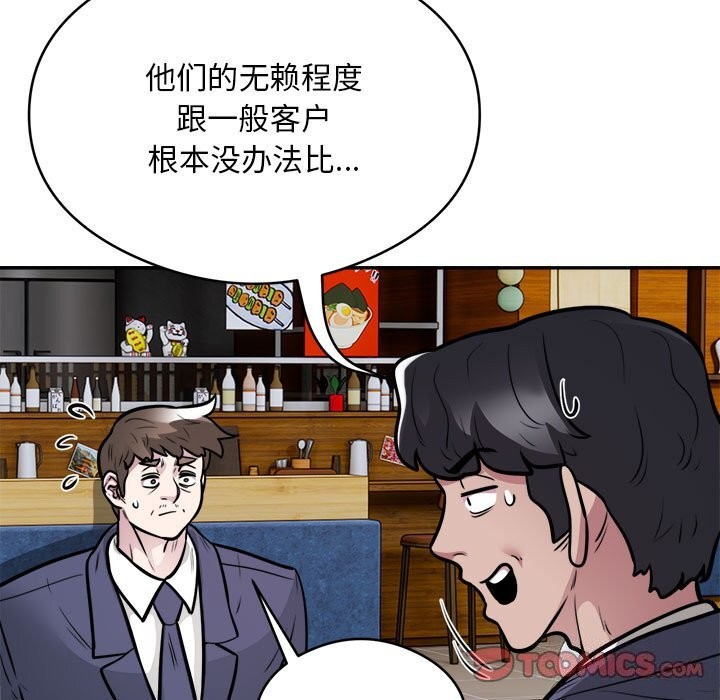 银行业务员的秘密第24話