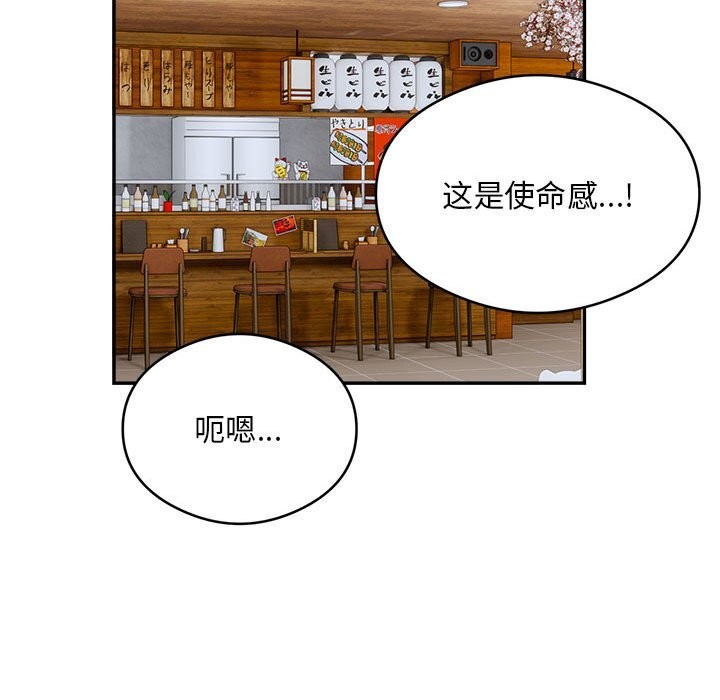 银行业务员的秘密第24話