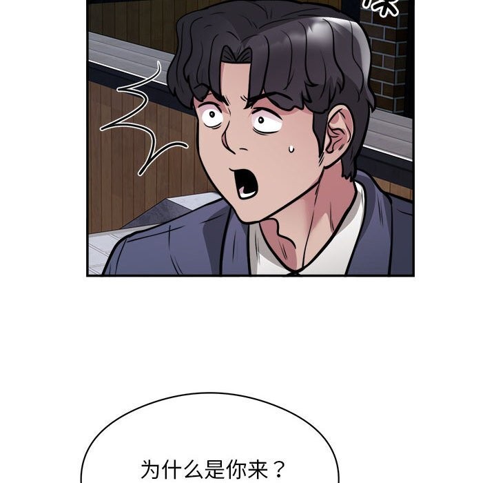 银行业务员的秘密第24話