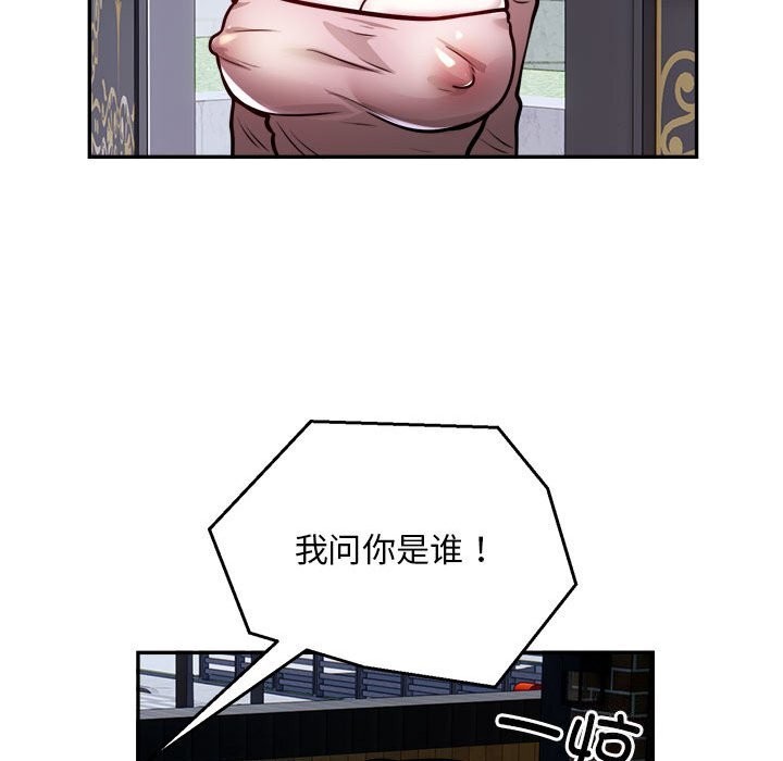 银行业务员的秘密第24話