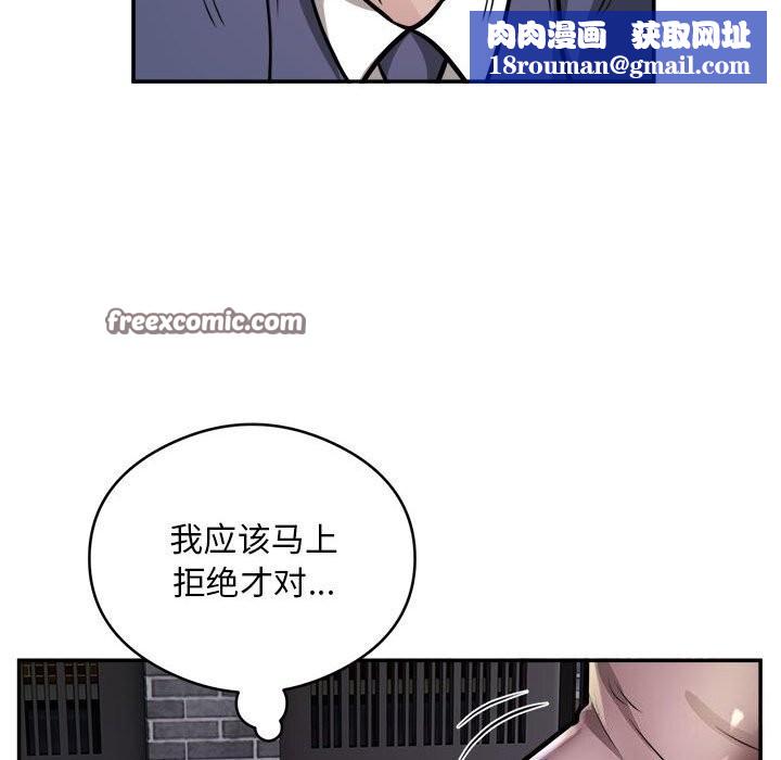 银行业务员的秘密第24話