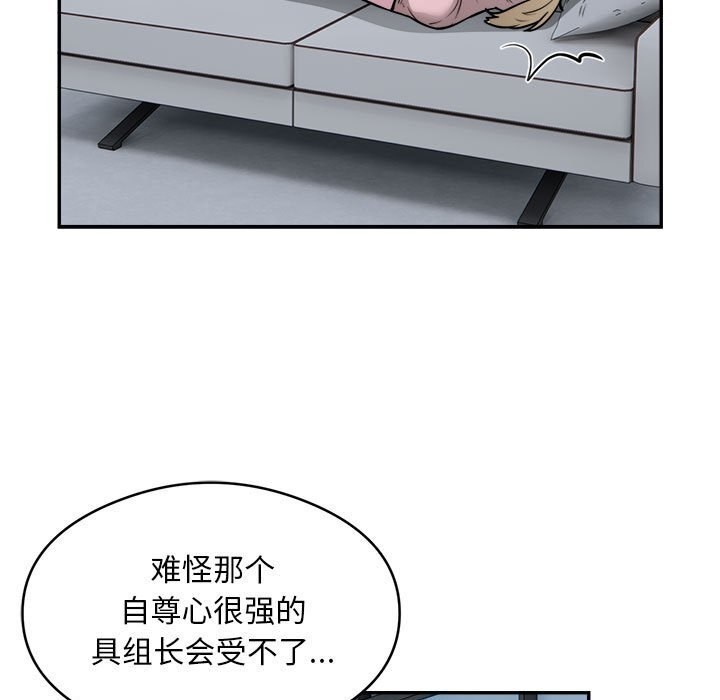 银行业务员的秘密第24話