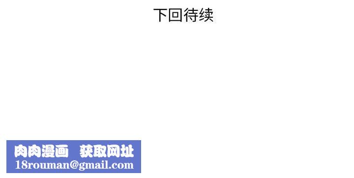 银行业务员的秘密第24話