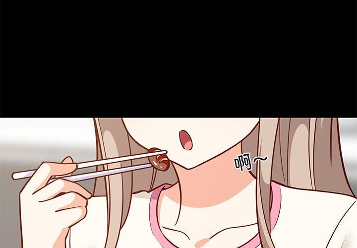 难缠姐妹偏要和我同居第23話