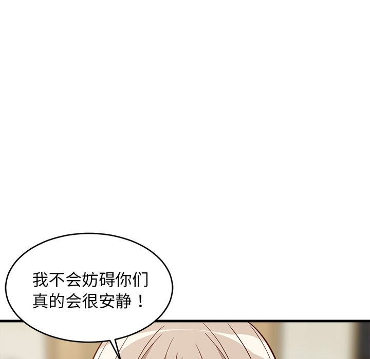 难缠姐妹偏要和我同居第23話