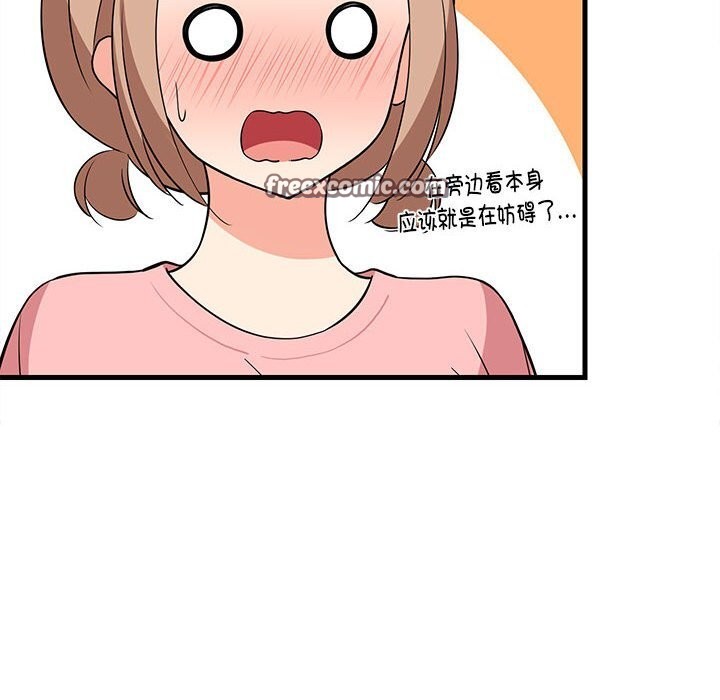 难缠姐妹偏要和我同居第23話