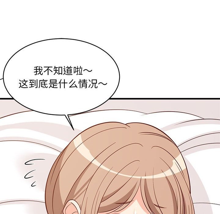 难缠姐妹偏要和我同居第23話